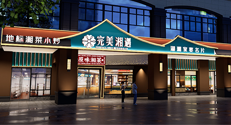 高光时刻！完美湘遇荣获美团外卖2025“必点榜”