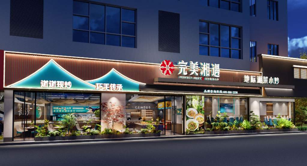 湖南长沙荷花园店